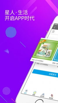 星人生活 v3.1.5