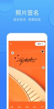 墨签艺术签名 v3.2.5