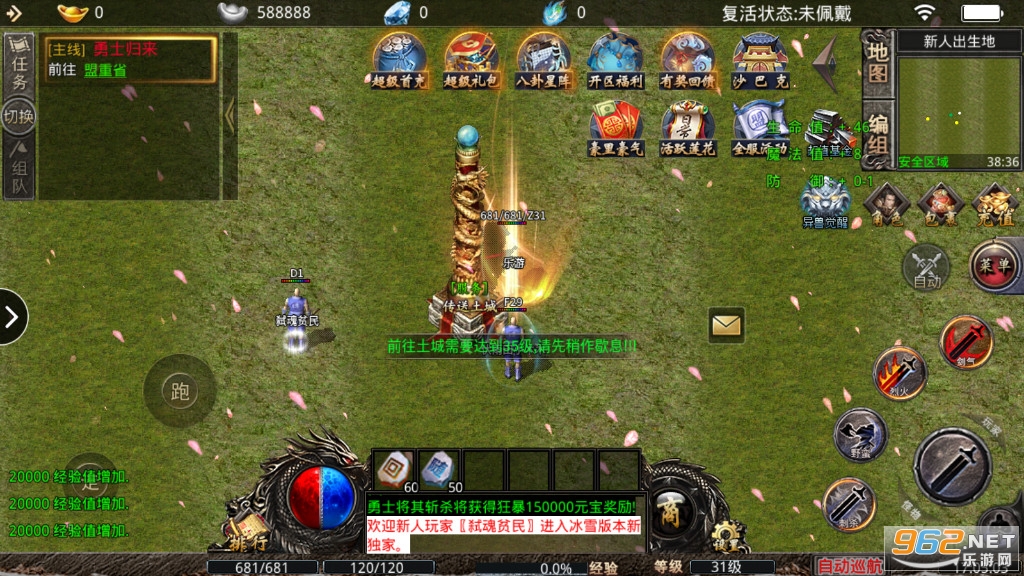 冰雪传奇超变正版 官方版v1.1.0