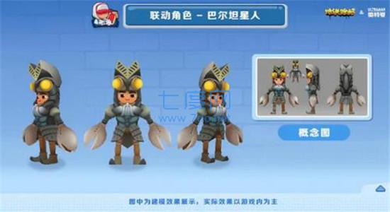 地铁跑酷奥特曼联动 v3.40.1