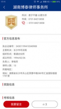 如法网学法入口官网2021 v2.0.5