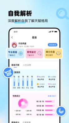 知星截图0