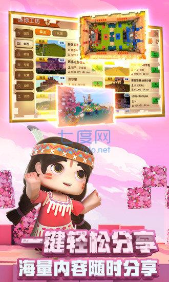 迷你世界老版本0.12.1