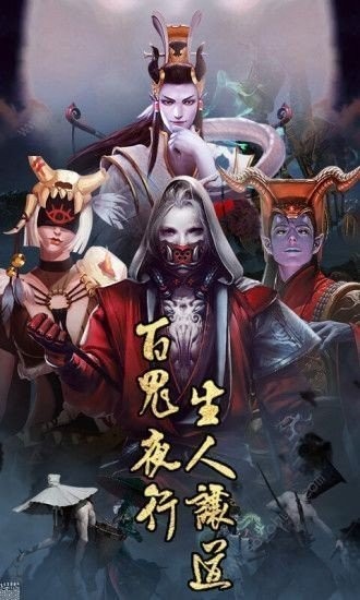 天师后裔手游截图1