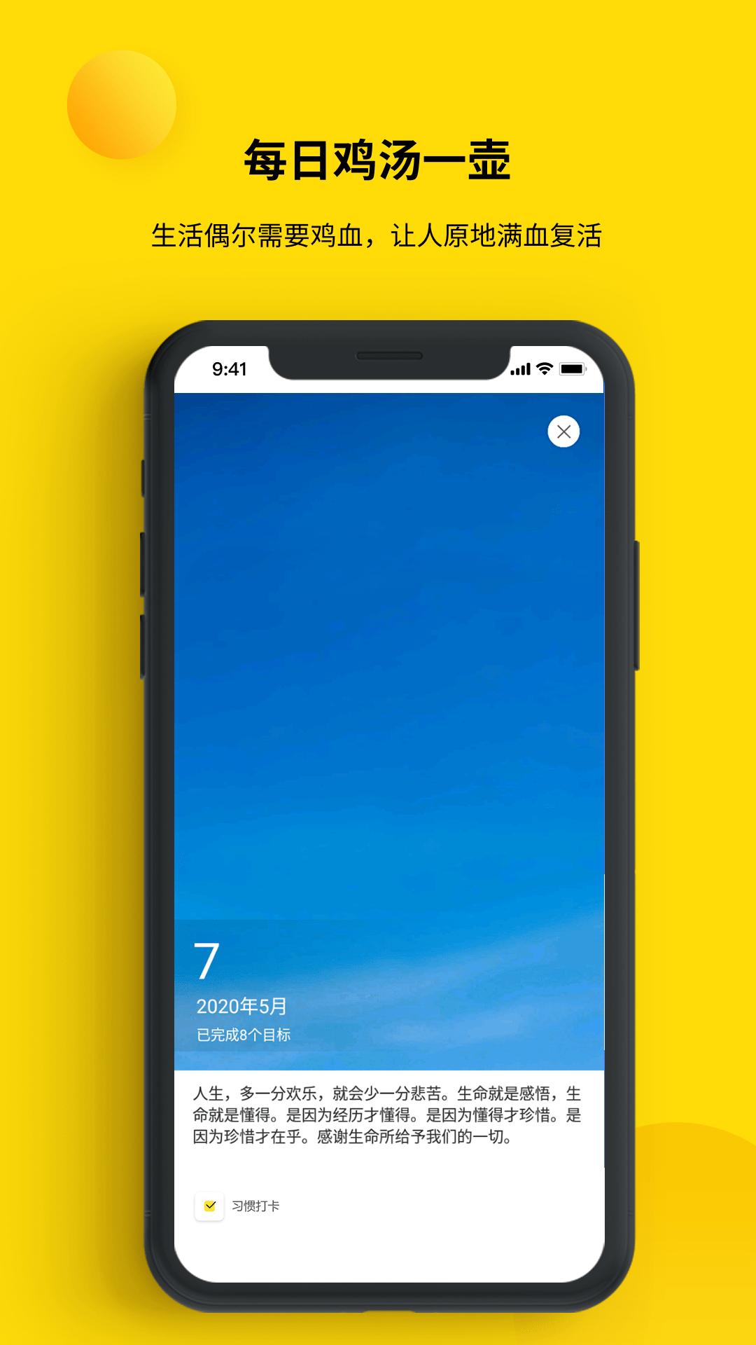 打卡小日常  v2.19.0