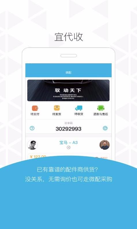 维配截图0