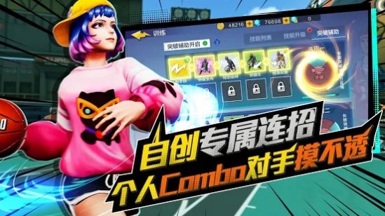 极限街篮零秒出手手游官方正版图片2