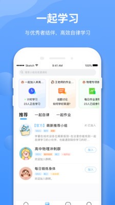 学霸在线 2020-08-19 16:15