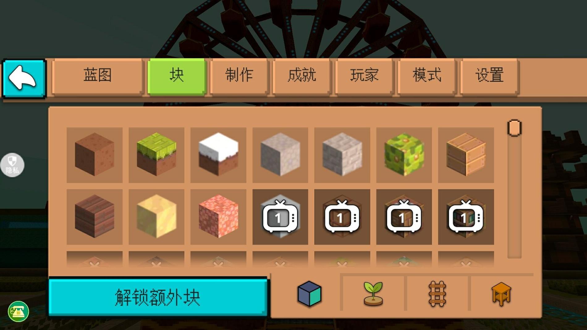 沙盒生存进化 v1.0.0