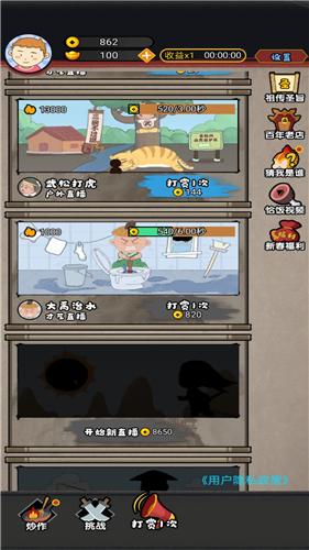 网红创造营红包版