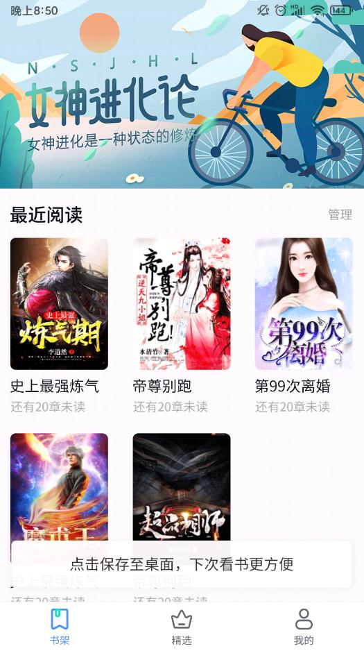 书山阅读  v1.2.1