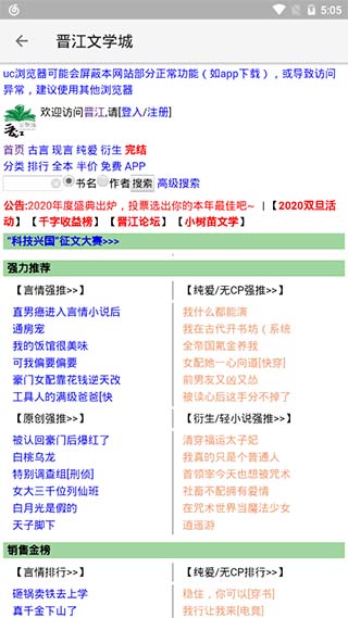 飞鸟搜书去广告版
