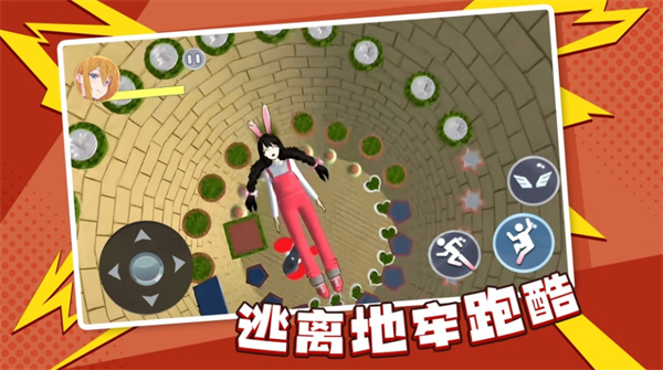 逃离地牢跑酷  v1.0