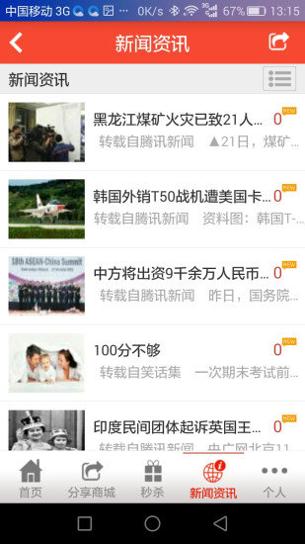 鼎善商城截图0