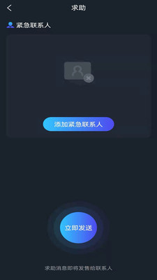 速见定位找人 v1.0.0