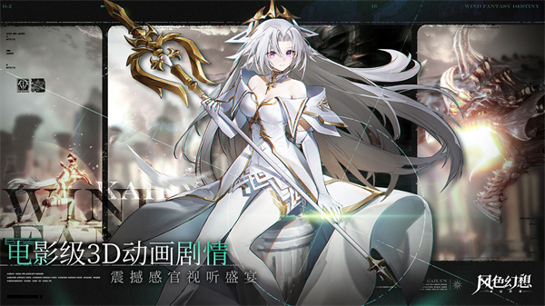 风色幻想命运传说测试服