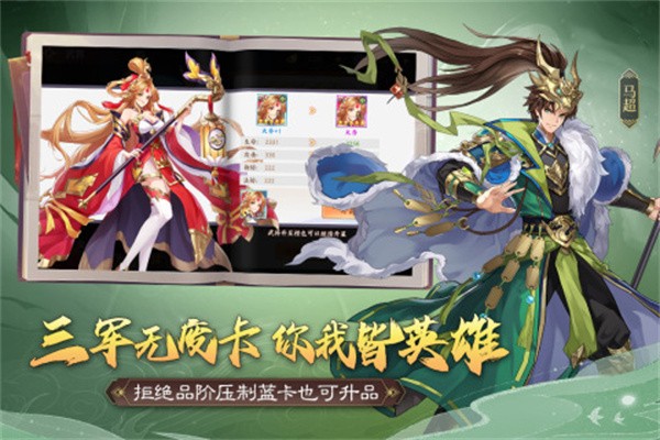 三国出击公测版  v1.0.3