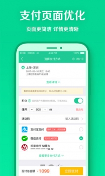 春秋航空 v3.1.5