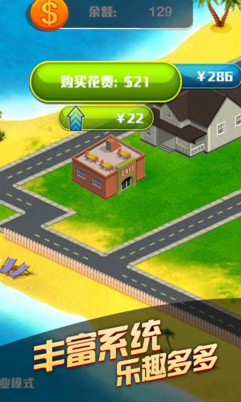 房产交易大亨无限金钱最新版图片2