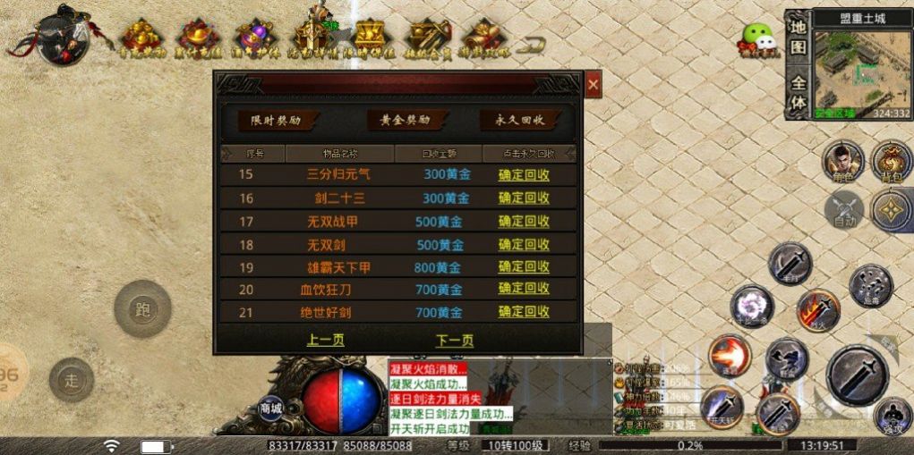 启源武侠录手游官方版  v3.2.2