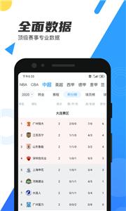 直播吧NBA  v6.5.5