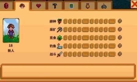 星露谷物语樱花美化版