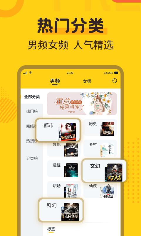 全民小说 版本:2.3.2