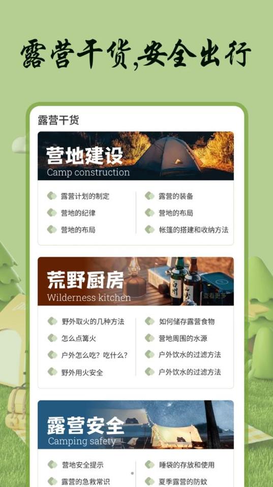 自游宝 v5.2