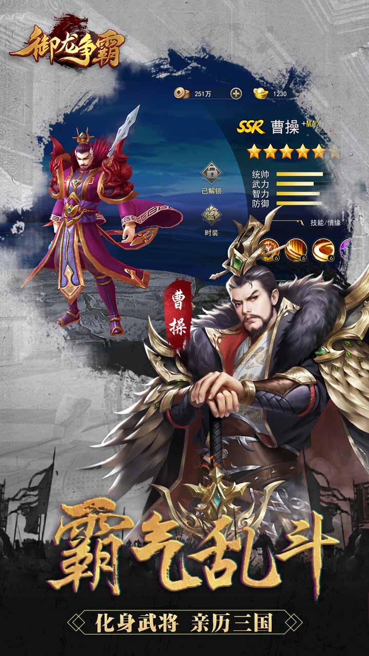 御龙争霸-送三星赵云 版本:1.0.25