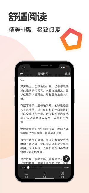 云雀小说APP官方版  v5.3.2