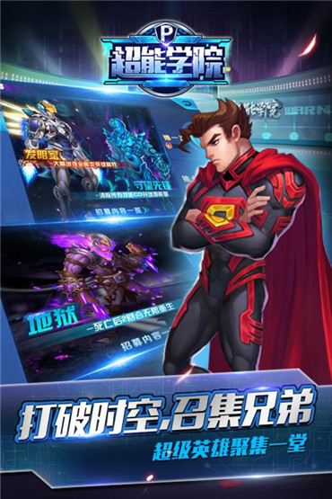 超能学院  果盘版 v3.0.5