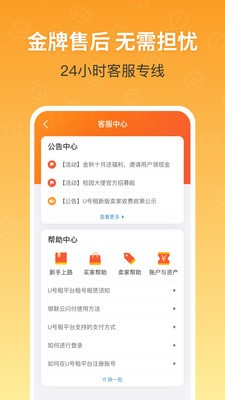 uu租号  v10.2.8