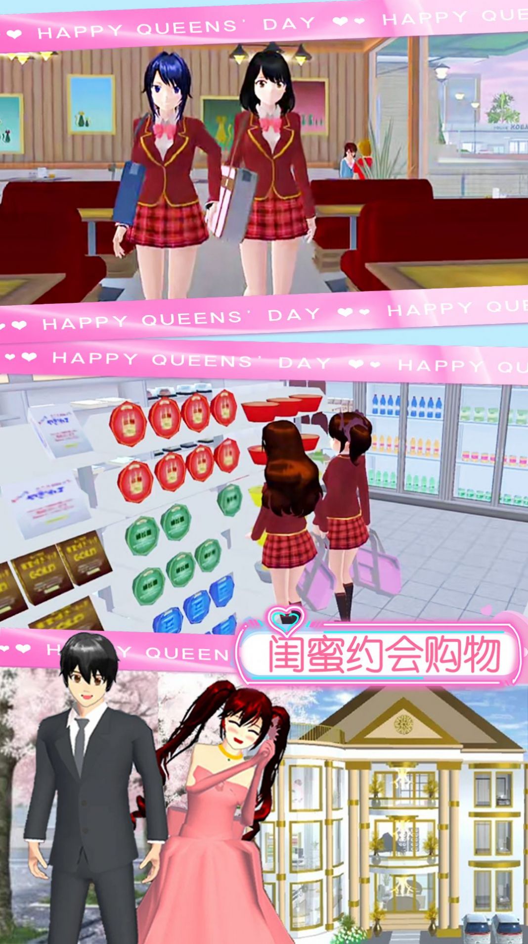 樱花少女魔法甜心游戏官方版图片1