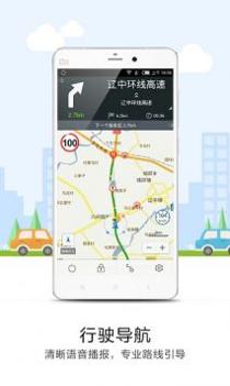 悠悠导航地图 v3.1.5