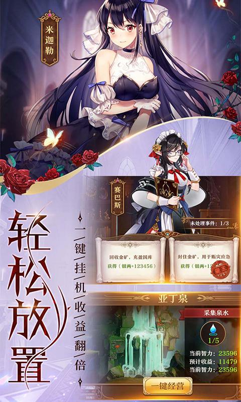 魔王与神锤 v5.0.5