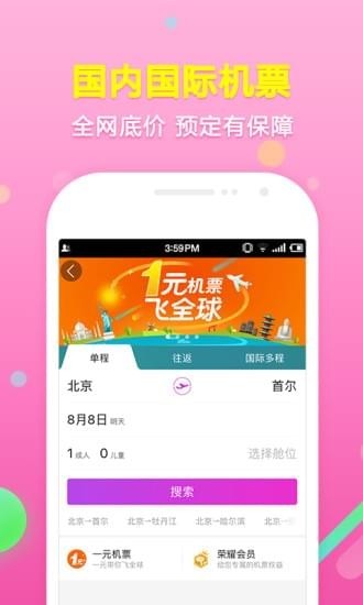 去哪儿旅行  v10.1.13