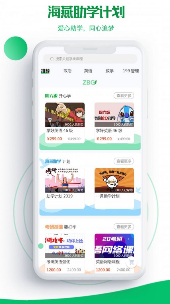 研秘考研教学app官方下载  v3.3.2