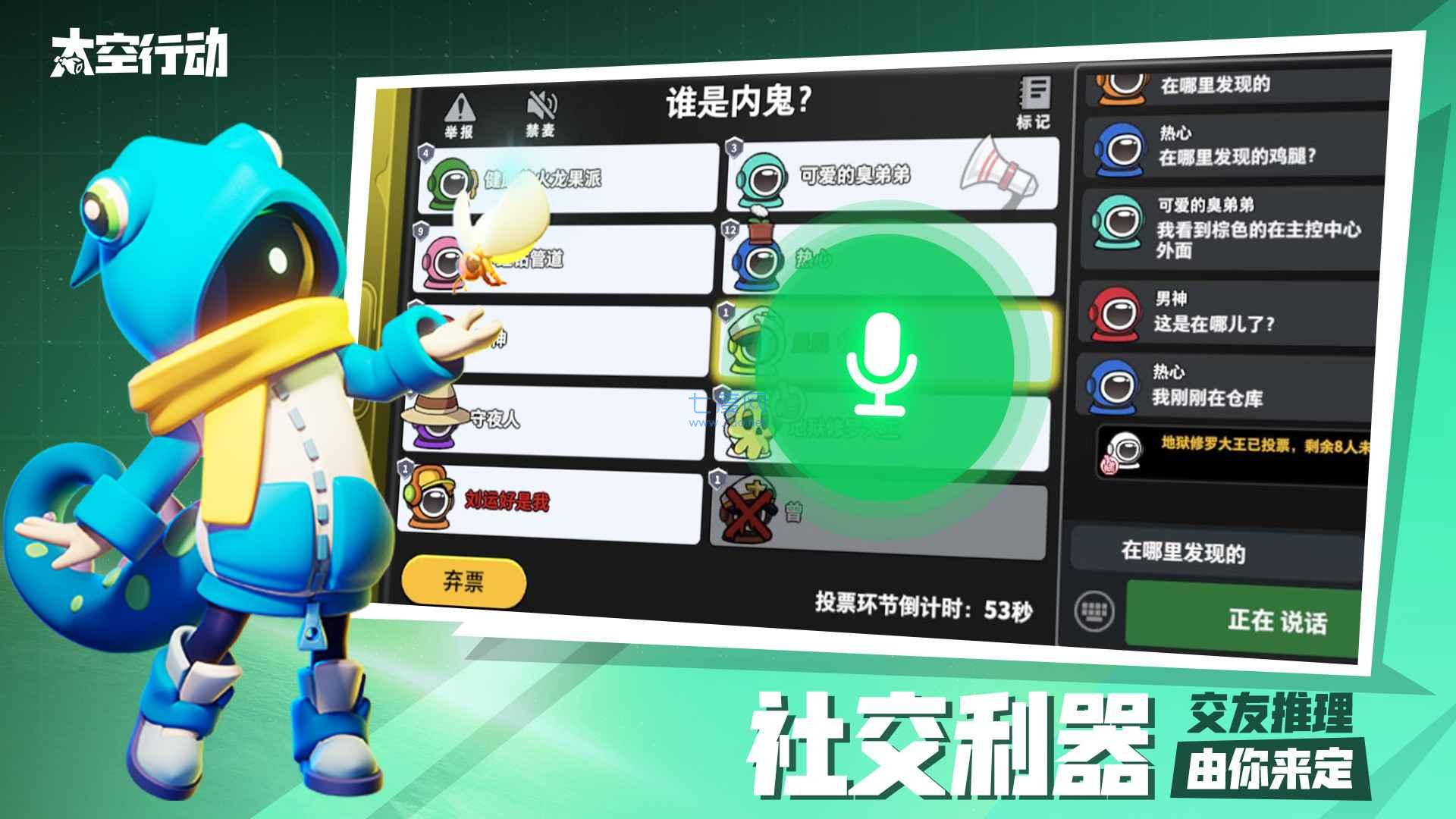 太空行动正版手游 23.02.23