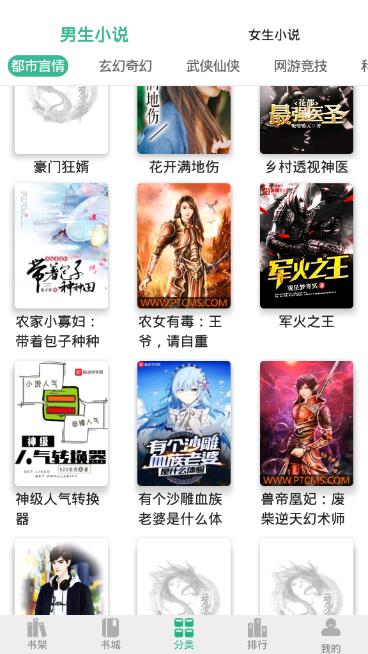 香香书小说阅读app最新版  v4.0.1