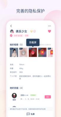 猎域交友.jpg
