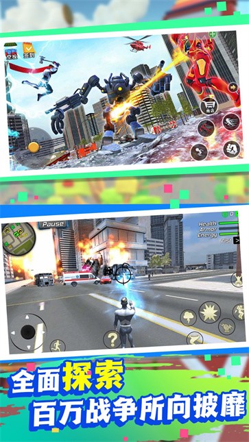 钢铁都市守护者  v1.0.1