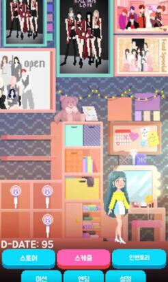 爱豆模拟器 v1.0.2.52