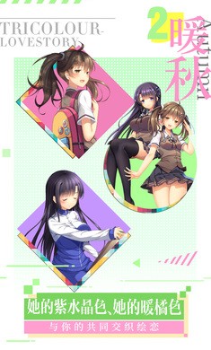 我们恋爱吧游戏