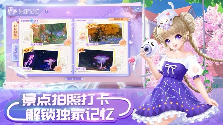 甜蜜节奏SweetBeat v6.1 安卓版