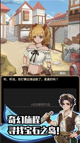 航海贸易物语测试版