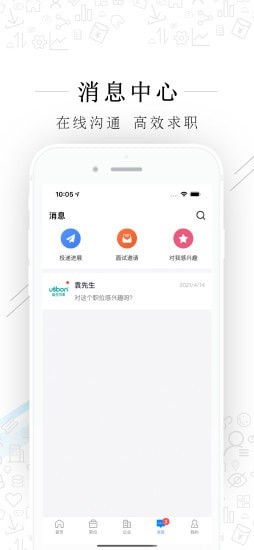 福清直聘 v2.5.4