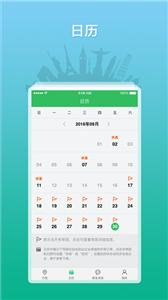 全国导游之家  v2.3.38