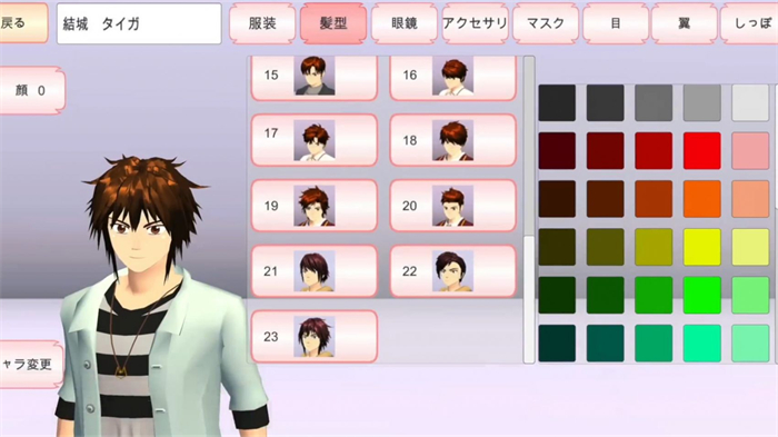 樱花校园模拟器 v1.39.73