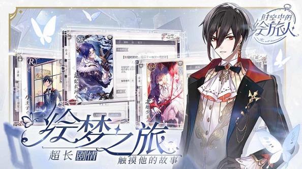 时空中的绘旅人 v1.0.16