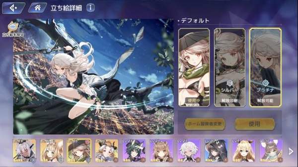 伊甸园的骄傲 国服 v3.0.5